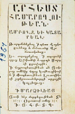 Մեզ հայտնի առաջին հայ մաթեմատիկոսը․ Աղան Արծրունի