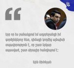 Հայտնագործություն  և՞… «հայտնագործություն»