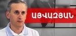 Ռուսաստանն Արցախը տանում է Դոնբասի ճանապարհով. Հայկ Այվազյան /// ԽՈՍՔԻ ԻՐԱՎՈՒՆՔ