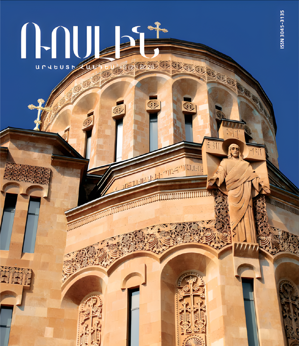 Բեռնել
