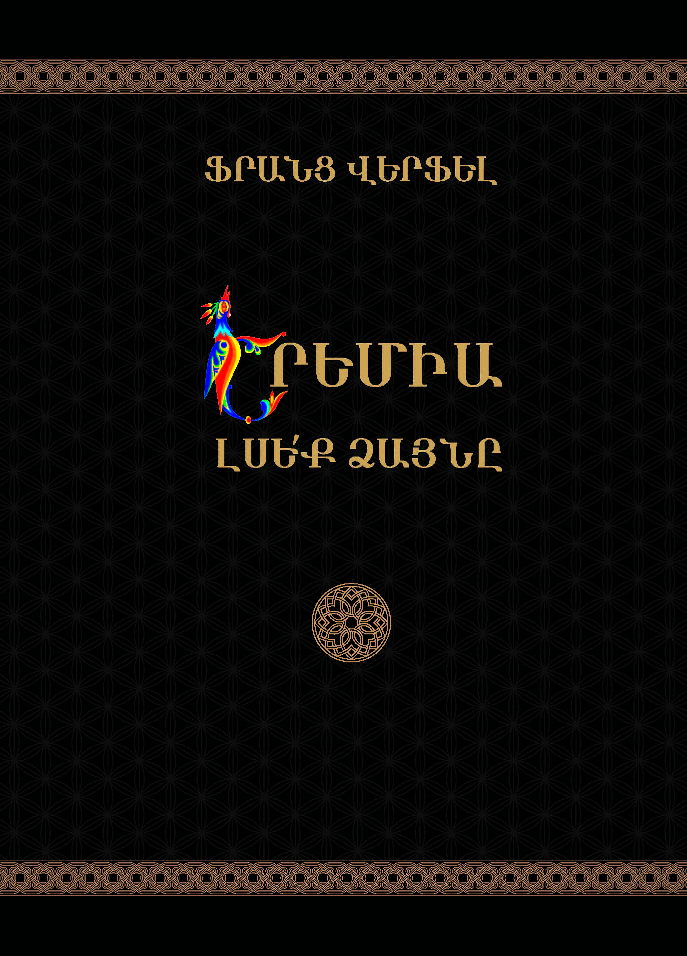Բեռնել