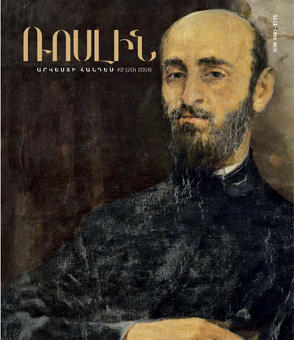 Բեռնել