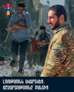 Միշտ չէ, որ թշնամին խրամատում է կամ սահմանից այն կողմ