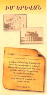«Մեր Երևանը տան նման է»