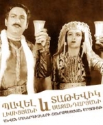 ՓԱՌԱՀԵՂ ՆԱԽՆԻՆԵՐԻ ՍՏՎԵՐՆԵՐԸ 