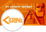 Քաղաքական քովիդ