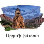 Իրար հետ կծաղկենք նորեն ու ծիլեր կտանք...