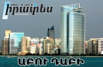 «Իրատես de facto»-ն`  Աբու Դաբիում