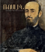Առաջարկում ենք կարդալ «Ռոսլին» հանդեսի հերթական համարը