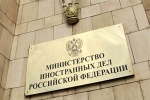 ՌԴ ԱԳՆ. «ԱՄՆ-ի պատժամիջոցների նպատակը Ռուսաստանում իշխանափոխությունն է»