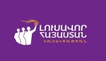 ԼՀԿ. Գագիկ Ծառուկյանի նկատմամբ քրեական հետապնդումը տեղի է ունենում քաղաքական միջամտության և վերահսկողության ներքո