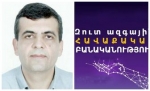 Նպատակն Արևմուտքին սպասարկող լաքեյներ աճեցնելն է