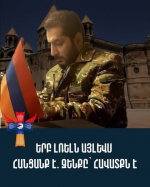 Պատրաստ ենք կենաց և մահու պայքար մղելու հանուն մեր սրբությունների, մեր Եկեղեցու, մեր հավատքի, մեր ազգի