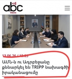 TRIPP կոչվածը «Զանգեզուրի միջանցքն» է