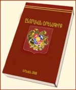 Հենց որևէ թուղթ են «սարքում»՝ վազելով տանում են Ստրասբուրգ