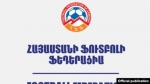 Հայաստանի Բարձրագույն խմբի առաջնությունը կվերսկսվի մայիսի 23-ին