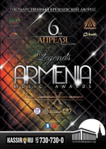 Լեգենդները՝ «Armenia» Music Awards ազգային երաժշտական մրցանակաբաշխությանը