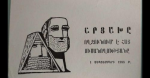 Լրագրողի համար ճշմարտությունը գերարժեք է 