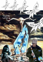 Աստված երրորդություն է սիրում