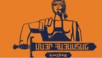 Դատապարտում են