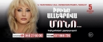 Կրկին` Ալեգրովա
