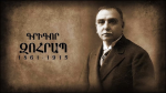 Ճանապարհ առանց տունդարձի