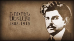 Ռուբեն Սևակ. «Կը լսե՞ք ԿՈՏՈՐԱԾԻ ՎԱԽԸ…»