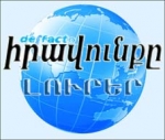 Լուրեր