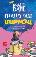 Ընտանիք քանդող քարոզչություն