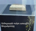 Ամուլսարը պետք է մնա սար