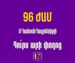 Գնդակը խորհրդարանական ընդդիմության դաշտում է