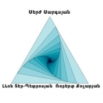 ԳԱԳԱԹԻՆ 