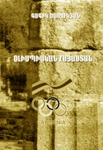 ՄԻԱՅՆ ԱՅԼՄՈԼՈՐԱԿԱՅԻՆԸ ԿՀԱՎԱՏԱ, ՈՐ ԳԱԳԻԿ ԾԱՌՈՒԿՅԱՆԸ 261 ԷՋ ՆՅՈՒԹԸ ԿԱՄ ԳՐԱՌԵԼ ԿԱՄ ԲԱՆԱՎՈՐ ՊԱՏՄԵԼ Է