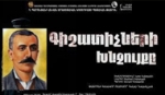 Համարյա ըստ Հակոբ Պարոնյանի