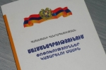 ՌԴ Սահմանադրության փոփոխությունները վաղվանից կմտնեն ուժի մեջ