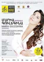 Մարիա Գուլեգինայի հայաստանյան համերգը