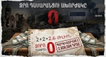 Զրո դասարանցու ախորժակը. պետական կորուստներ և բարձրացող աշխատավարձեր