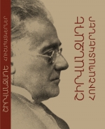 Շիրվանզադեի նոր հրատարակությունը