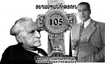Խորհրդածություններ Հայոց Ցեղասպանության 105-րդ տարելիցի կապակցությամբ