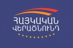 Վանաձորի ավագանու «Հայկական վերածնունդ» խմբակցությունը ստանձնում է քաղաքի կառավարման համատեղ պատասխանատվությունը. հայտարարություն