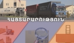 Դեկտեմբերի 31-ից կգործի թուրքական ծագման ապրանքների ներմուծման արգելքը