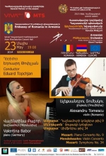 Հայ-ռումինական բարեկամությունը խորհրդանշող համերգ