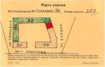 Եհովականները քարտեզագրել են մեր հայրենիքը