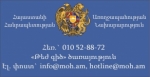 Տոնական օրերին «թեժ գիծ» ծառայությունը կաշխատի շուրջօրյա