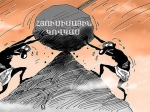 Պայքարը կծավալվի զանգվածային  լրատվության և  վիրտուալ հակամարտությունների ոլորտում