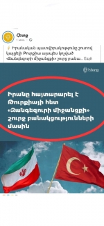 Երևանում տեղյա՞կ են