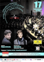 Յան Լիշեցու հայաստանյան առաջին համերգը