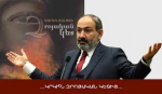 Հերիք չի՞ էս ժողովրդի արյունը խմես