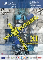 Հայաստանում անցկացվում է «Կին» ամենամյա կինոփառատոնը