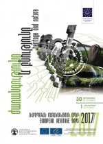 Եվրոպական ժառանգության օրերը կանցկացվեն «Ժառանգությունը և բնությունը» խորագրի ներքո